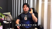 可惜國足輸了??日本球迷為中國隊加油：我們美加墨見