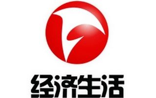 安徽經(jīng)濟(jì)生活頻道直播