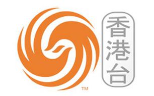 鳳凰衛(wèi)視香港臺直播