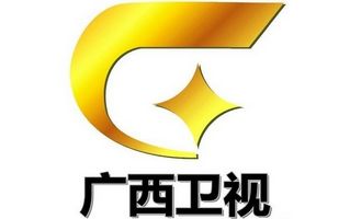 廣西衛(wèi)視直播
