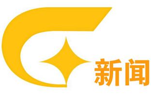 廣西新聞頻道直播