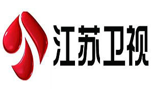江蘇衛(wèi)視直播