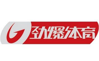 勁爆體育直播
