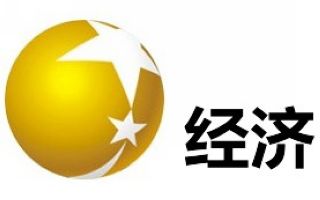 遼寧經(jīng)濟(jì)頻道直播