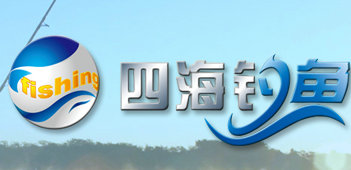 四海釣魚(yú)頻道直播