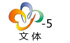 武漢文體頻道直播